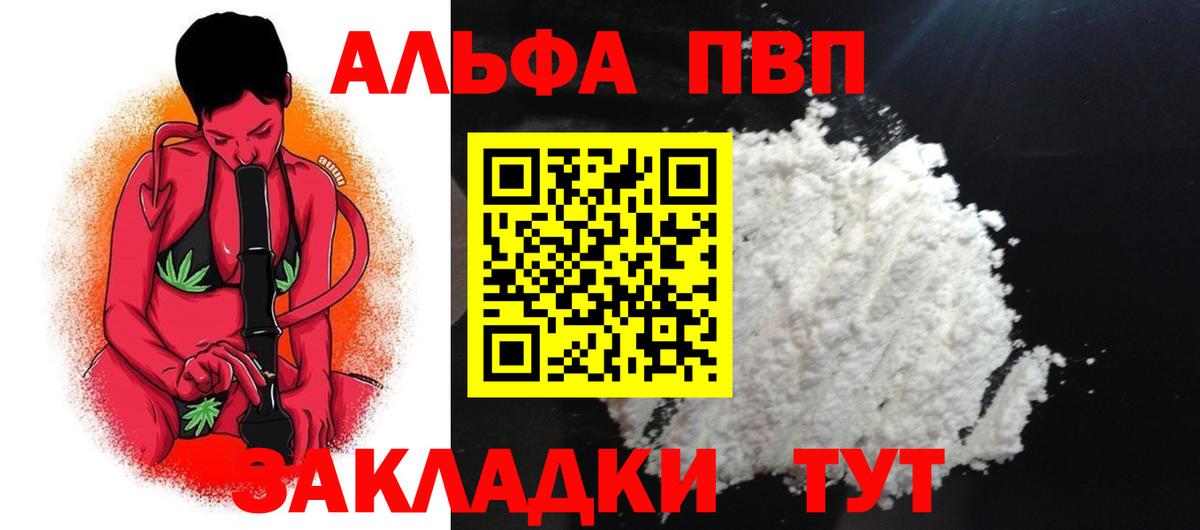 А ПВП Crystall  Вход с VPN  Гудермес 