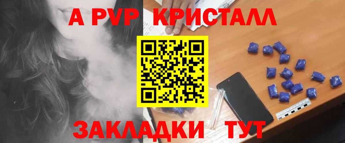Alpha-PVP СК КРИС Гудермес