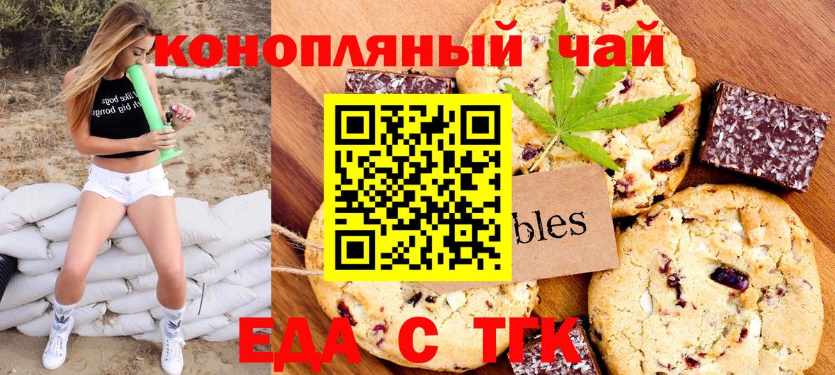 Гудермес  Печенье с ТГК марихуана  Вход с VPN 