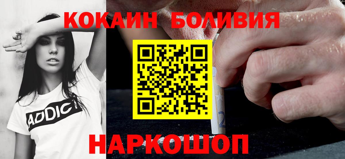 Cocaine 97%  Кокаин 97%  COCAIN  Гудермес  Вход с VPN 