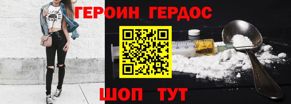 ГЕРОИН хмурый  Героин  Гудермес  Вход с VPN 