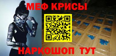 мяу мяу кристалл Братск