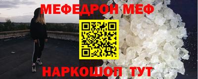 мяу мяу кристалл Братск