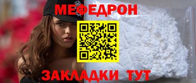 мяу мяу кристалл Братск