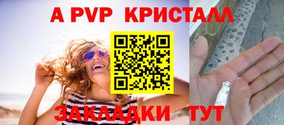 мяу мяу кристалл Братск