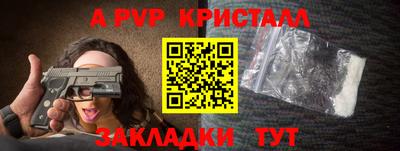 мяу мяу кристалл Братск