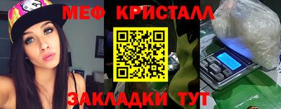 мяу мяу кристалл Братск