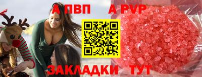 мяу мяу кристалл Братск