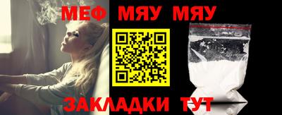 мяу мяу кристалл Братск
