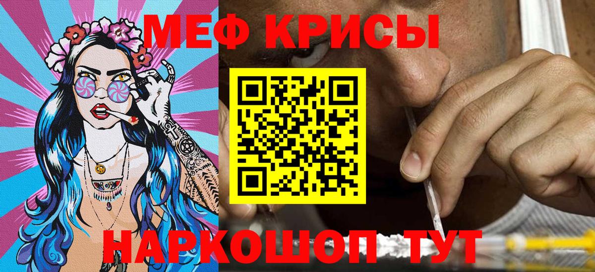 Меф mephedrone  МЯУ-МЯУ  Мефедрон  Вход с VPN  Гудермес 
