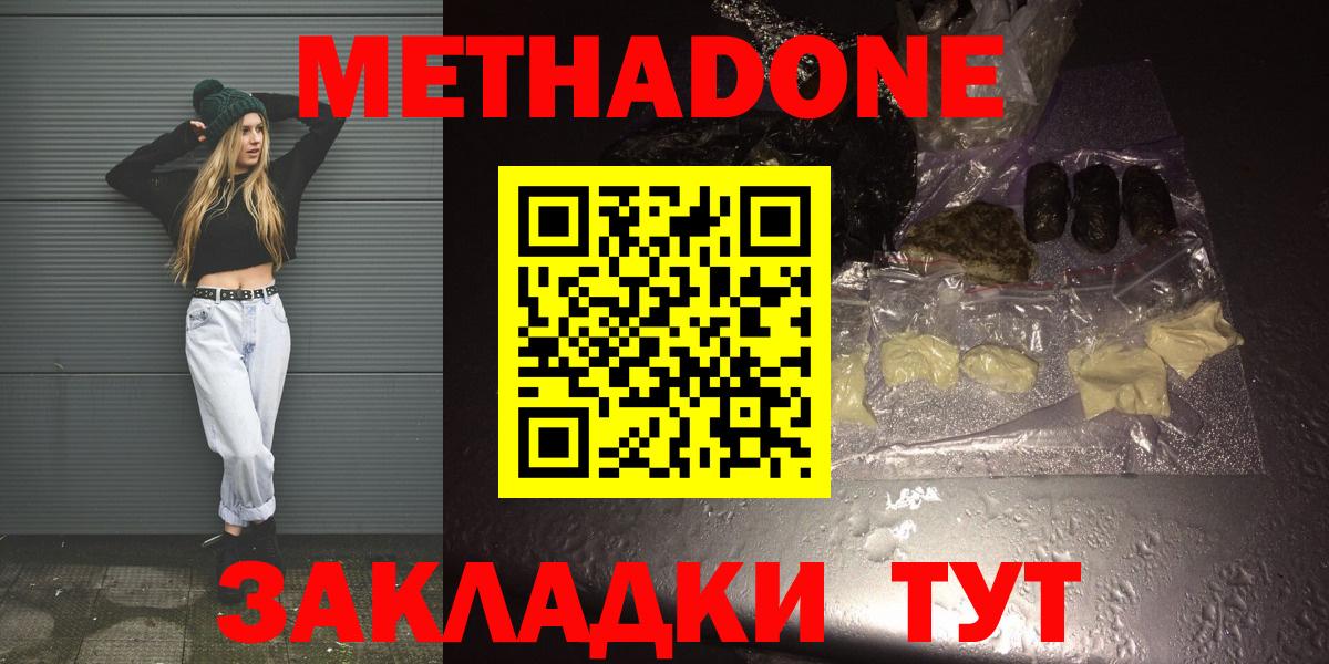 МЕТАДОН кристалл  Метадон VHQ  darknet какой сайт  Гудермес  Вход с VPN 