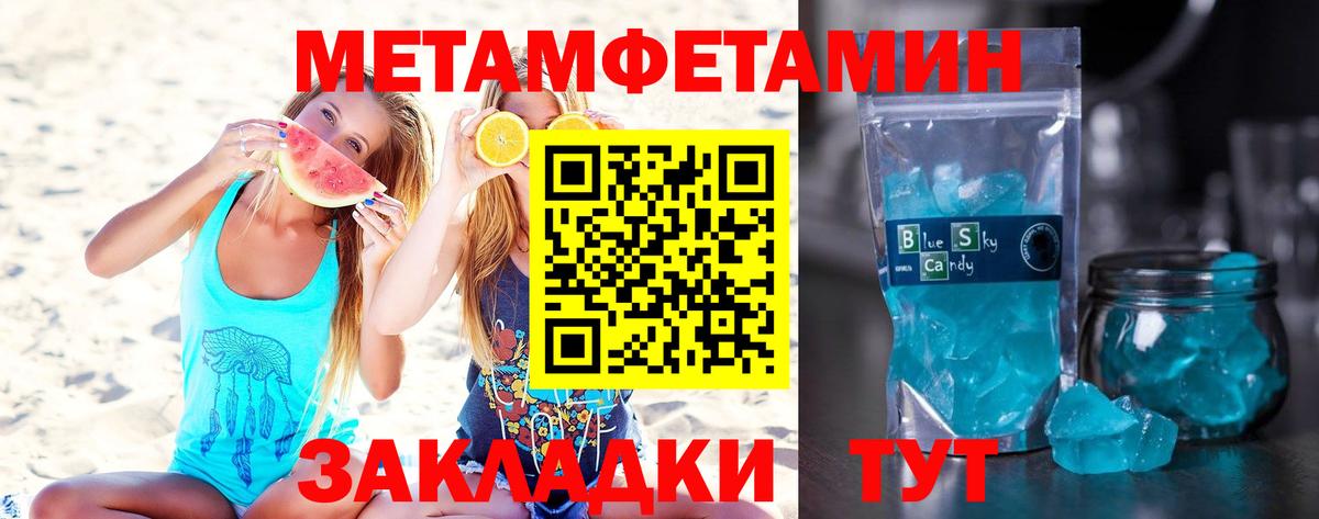 Первитин Methamphetamine  Вход с VPN  Гудермес 