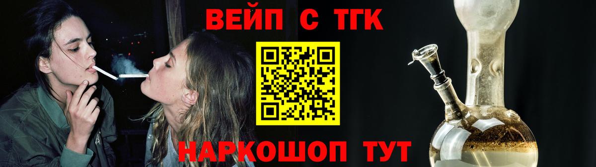 Дистиллят ТГК вейп с тгк Гудермес